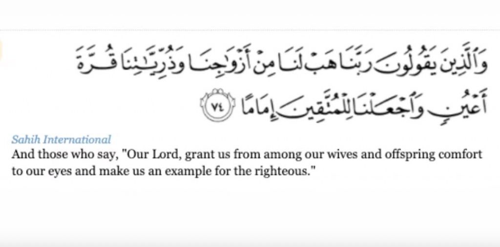 Prayer for Spouse and Children - Powerful Prayers In Quran